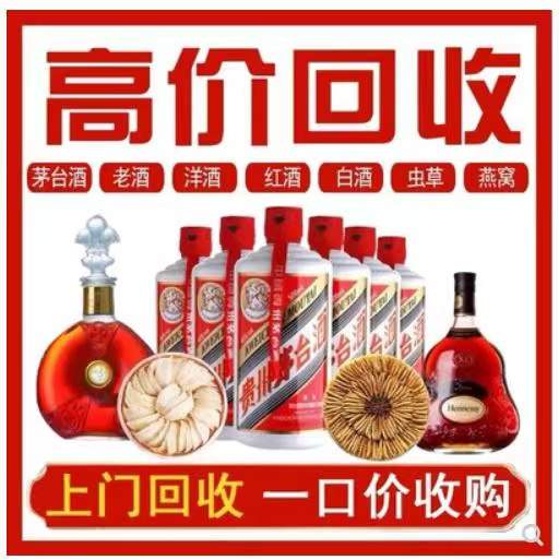巧家回收茅台酒